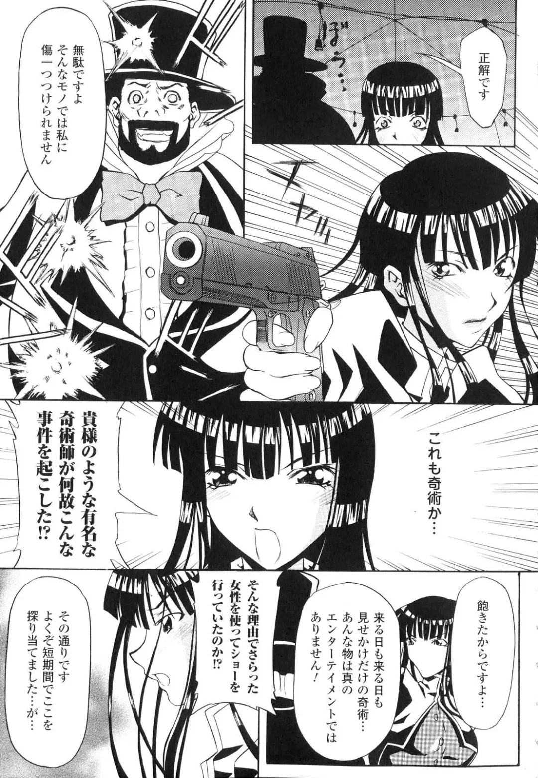 Sennou Heroine Anthology Comics Fhentai - Page 98