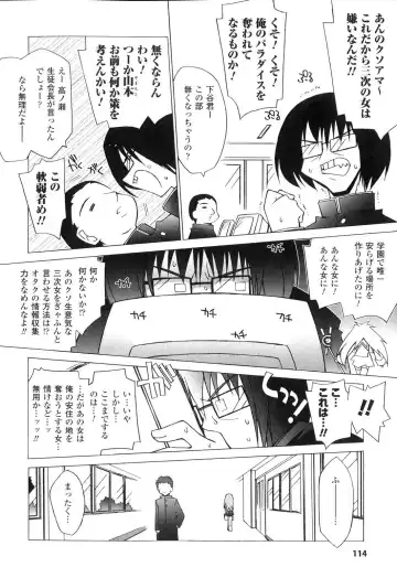 Sennou Heroine Anthology Comics Fhentai - Page 115