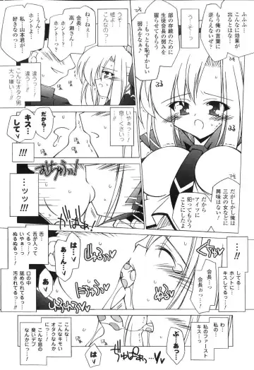 Sennou Heroine Anthology Comics Fhentai - Page 119