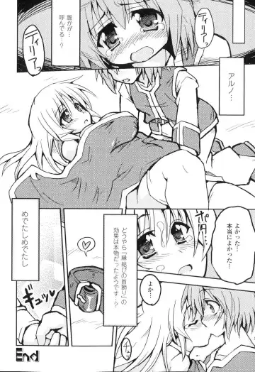 Sennou Heroine Anthology Comics Fhentai - Page 143