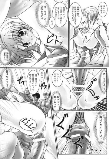 Sennou Heroine Anthology Comics Fhentai - Page 153