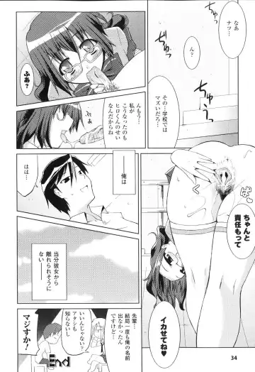 Sennou Heroine Anthology Comics Fhentai - Page 35