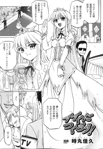Sennou Heroine Anthology Comics Fhentai - Page 52