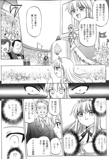Sennou Heroine Anthology Comics Fhentai - Page 55