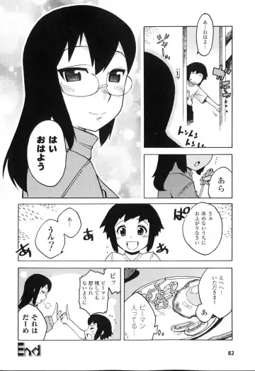 Sennou Heroine Anthology Comics Fhentai - Page 83