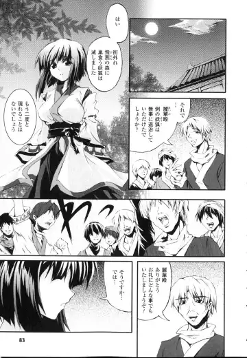 Sennou Heroine Anthology Comics Fhentai - Page 84