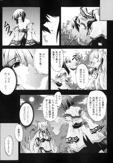Sennou Heroine Anthology Comics Fhentai - Page 88