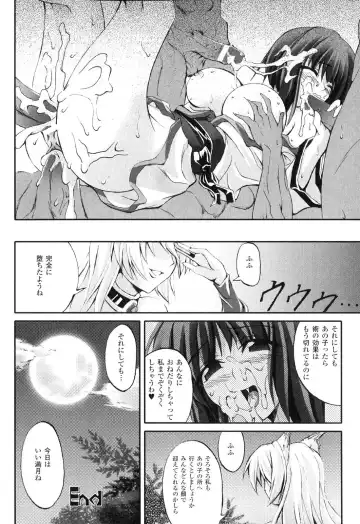 Sennou Heroine Anthology Comics Fhentai - Page 95