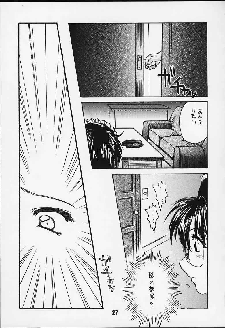 [Ayano Naoto] Ache Fhentai.net - Page 24