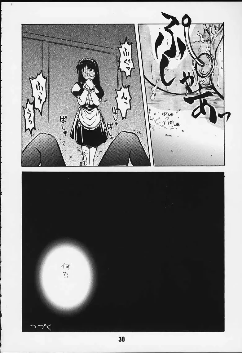 [Ayano Naoto] Ache Fhentai.net - Page 27