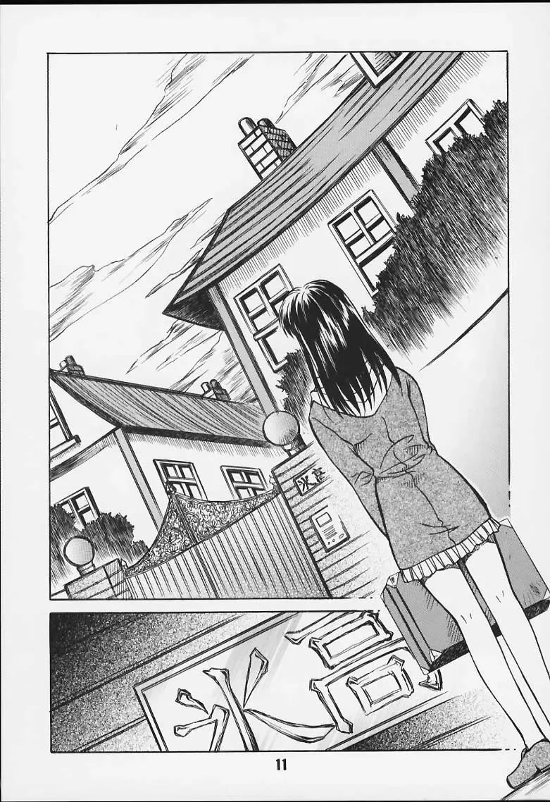 [Ayano Naoto] Ache Fhentai.net - Page 8