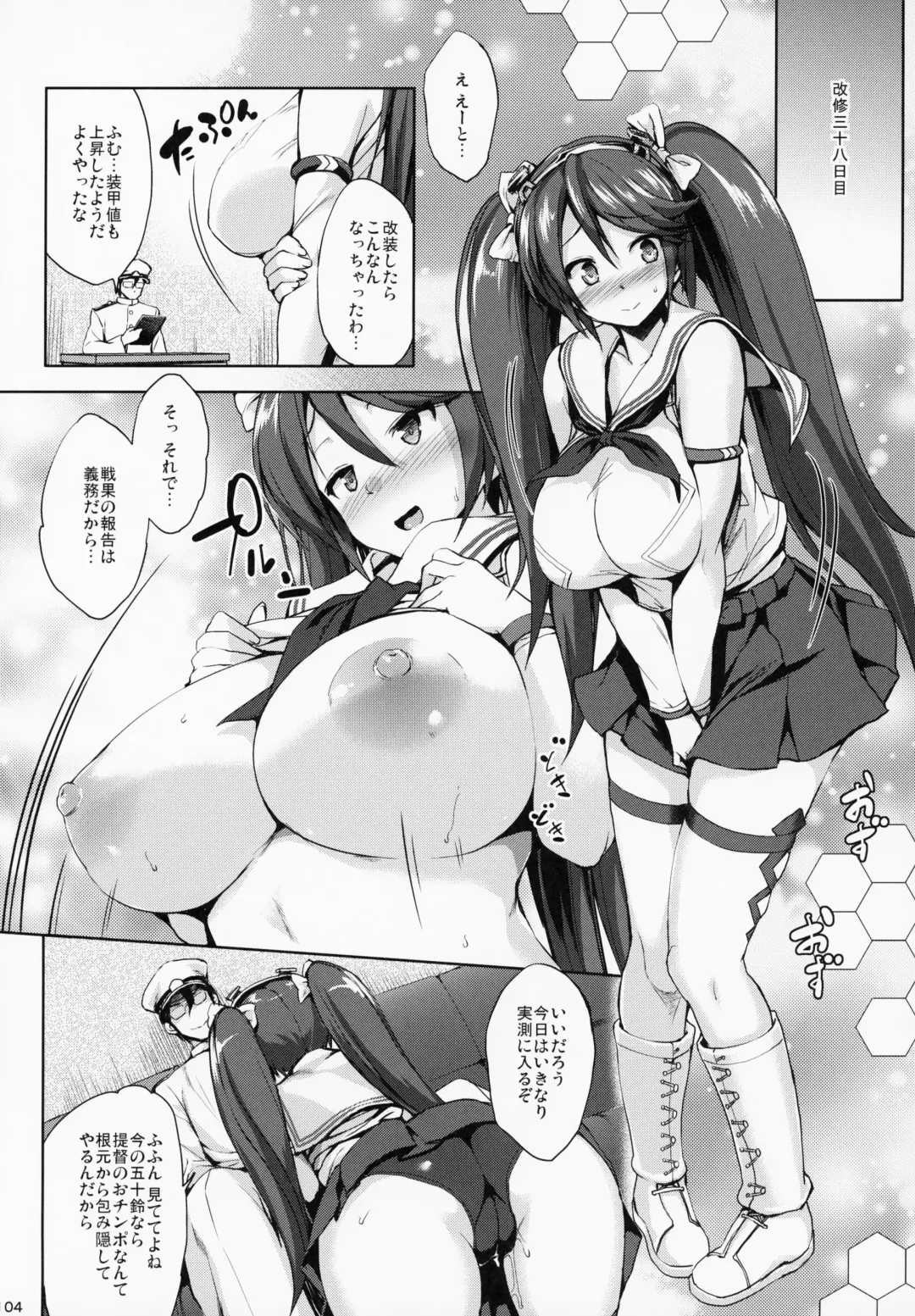 [Shinozuka George] Kanpai - Jouji Mujoh Soushuuhen Fhentai - Page 103