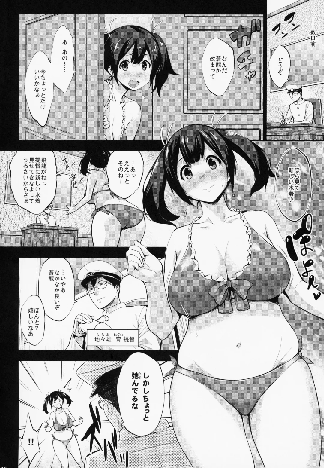 [Shinozuka George] Kanpai - Jouji Mujoh Soushuuhen Fhentai - Page 145