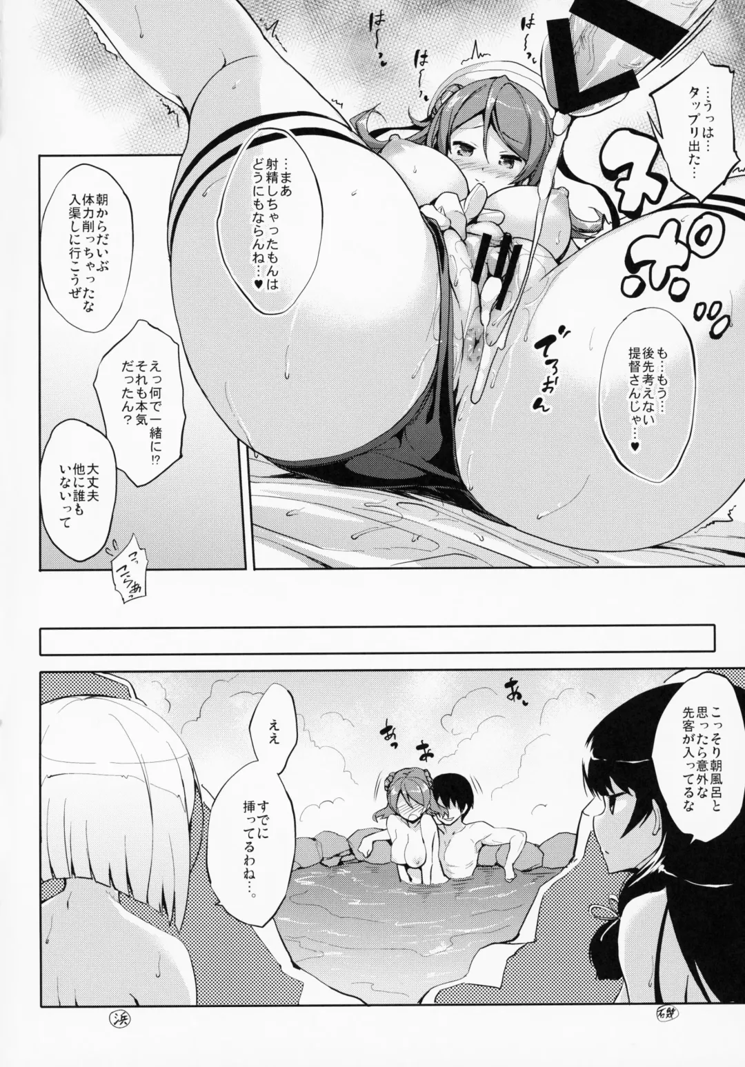 [Shinozuka George] Kanpai - Jouji Mujoh Soushuuhen Fhentai - Page 17