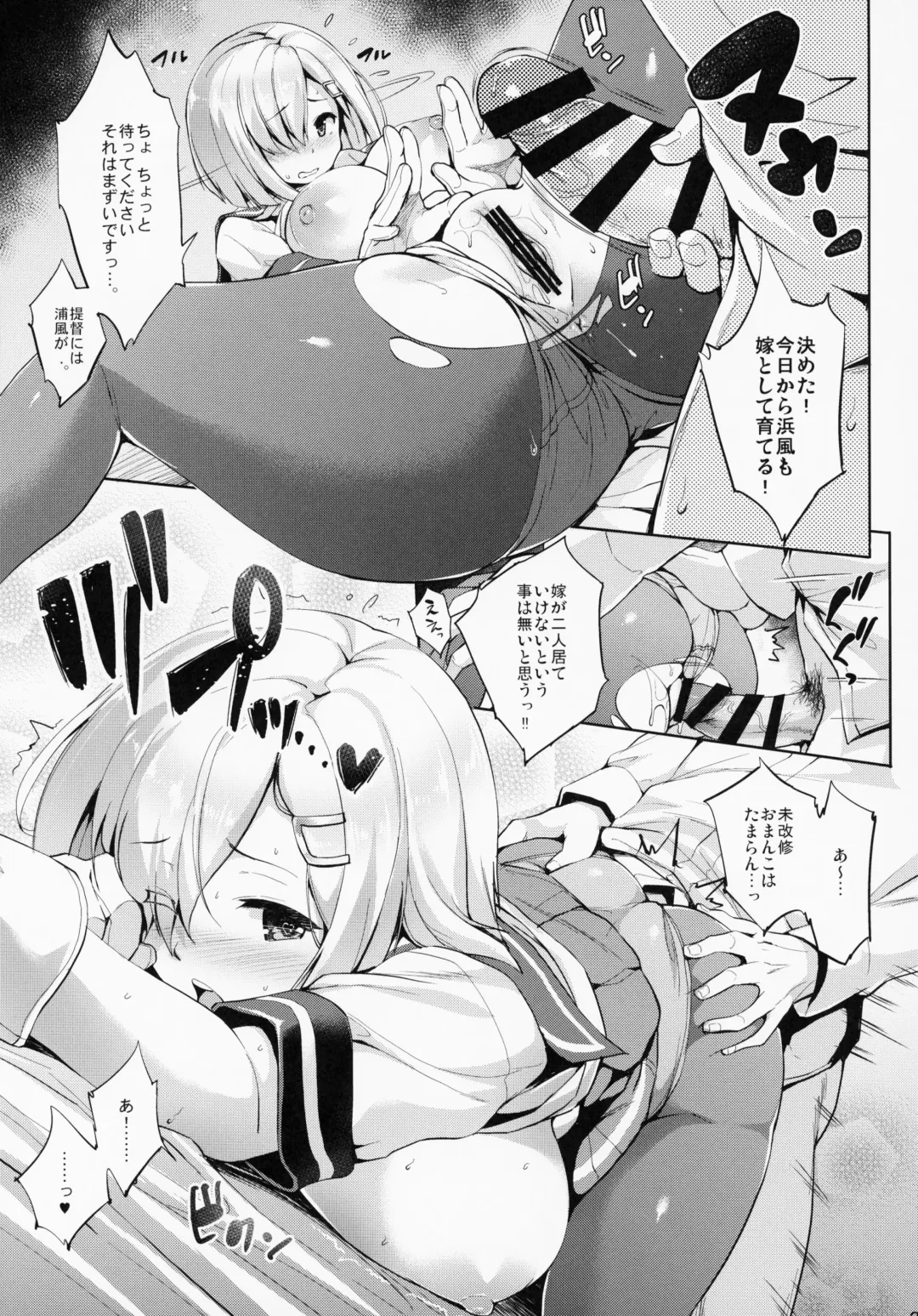 [Shinozuka George] Kanpai - Jouji Mujoh Soushuuhen Fhentai - Page 26