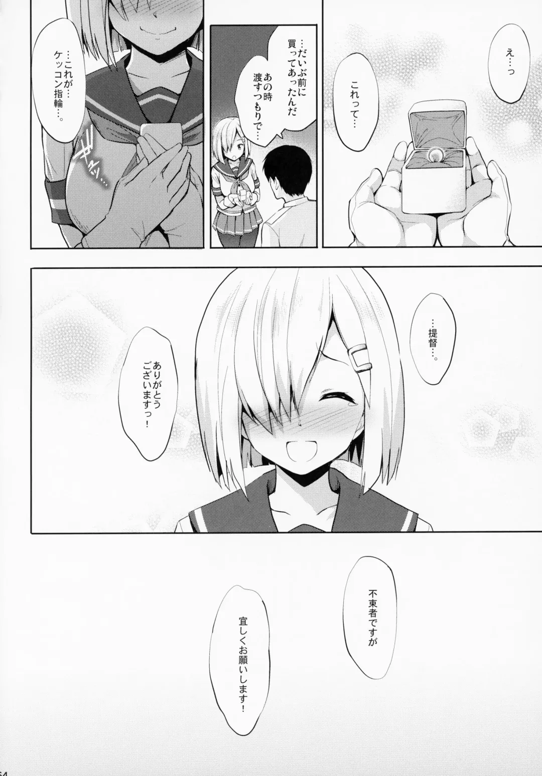 [Shinozuka George] Kanpai - Jouji Mujoh Soushuuhen Fhentai - Page 63