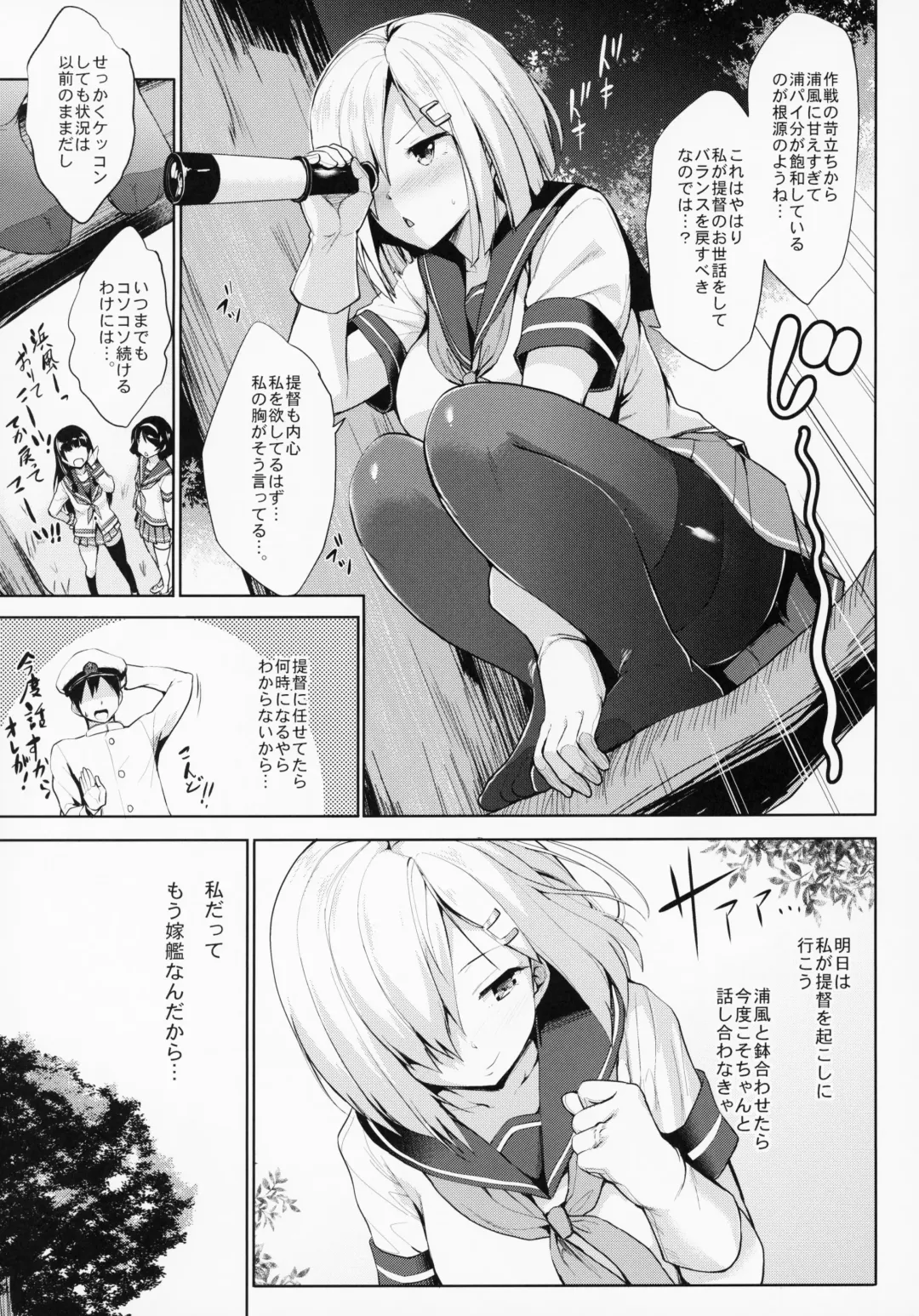 [Shinozuka George] Kanpai - Jouji Mujoh Soushuuhen Fhentai - Page 66