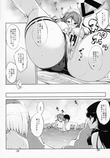 [Shinozuka George] Kanpai - Jouji Mujoh Soushuuhen Fhentai - Page 17