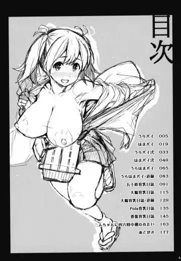 [Shinozuka George] Kanpai - Jouji Mujoh Soushuuhen Fhentai - Page 3