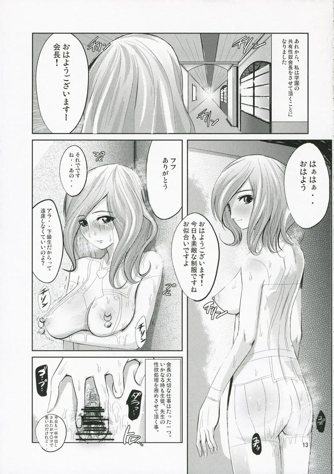 [Kokeshi Men] Kokeshi Geass Fhentai - Page 15