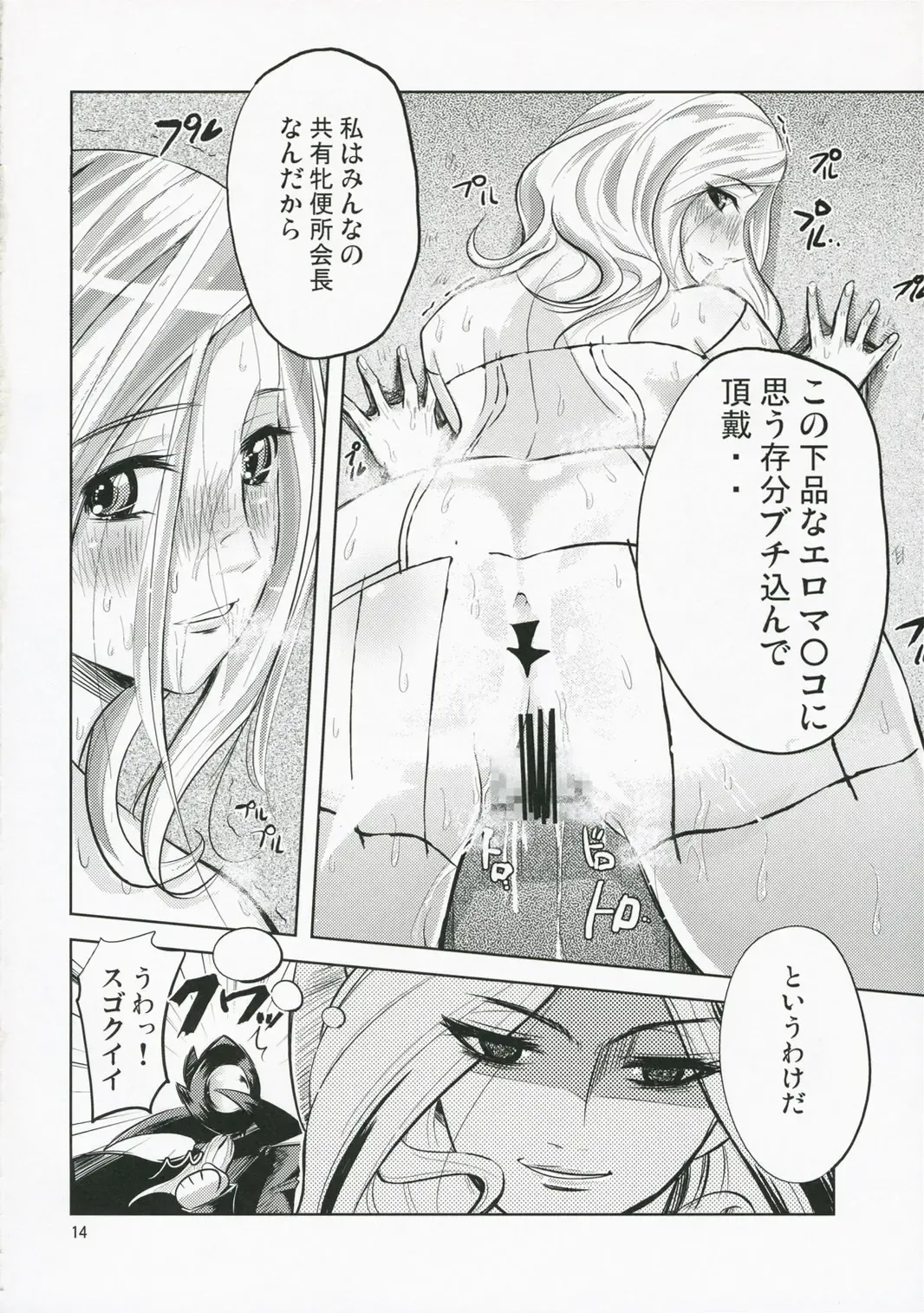 [Kokeshi Men] Kokeshi Geass Fhentai - Page 16