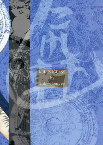 [Kokeshi Men] Kokeshi Geass Fhentai - Page 19