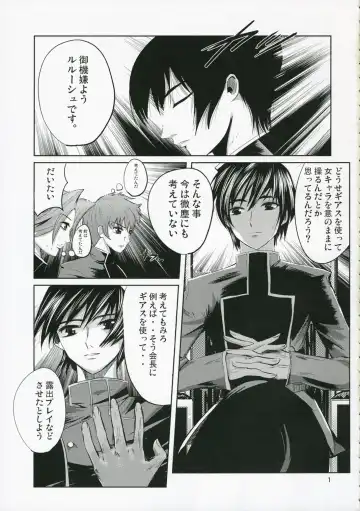 [Kokeshi Men] Kokeshi Geass Fhentai - Page 3