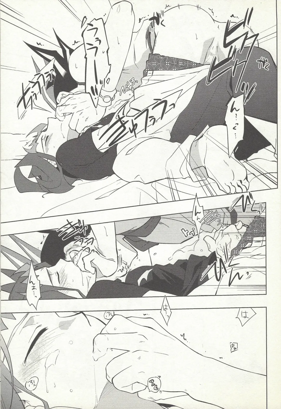 [Geppa] Naimononedari Fhentai - Page 26