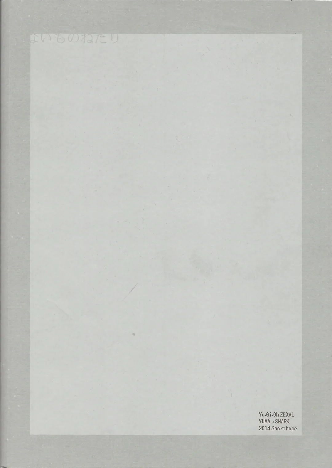 [Geppa] Naimononedari Fhentai - Page 30