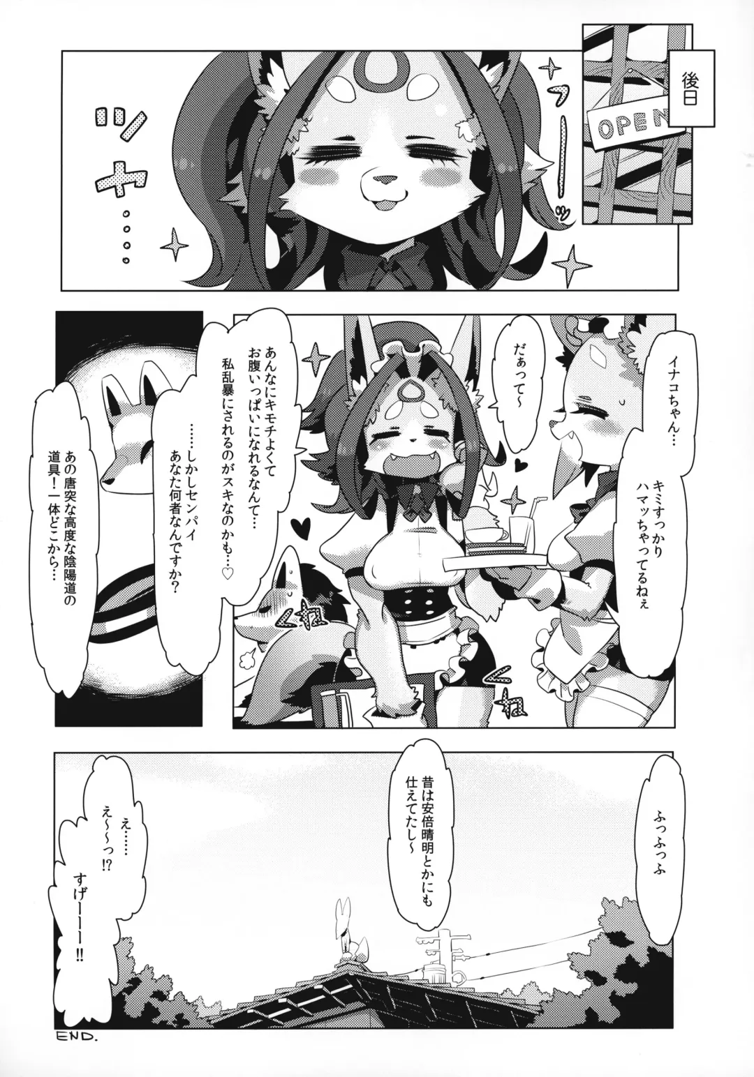 [Rikose] Ookime Juujin Emaki 2 Fhentai - Page 18