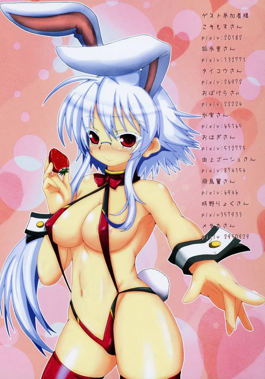 [Tomoyan] Shin Nyakko Baka Ichidai Fhentai - Page 20