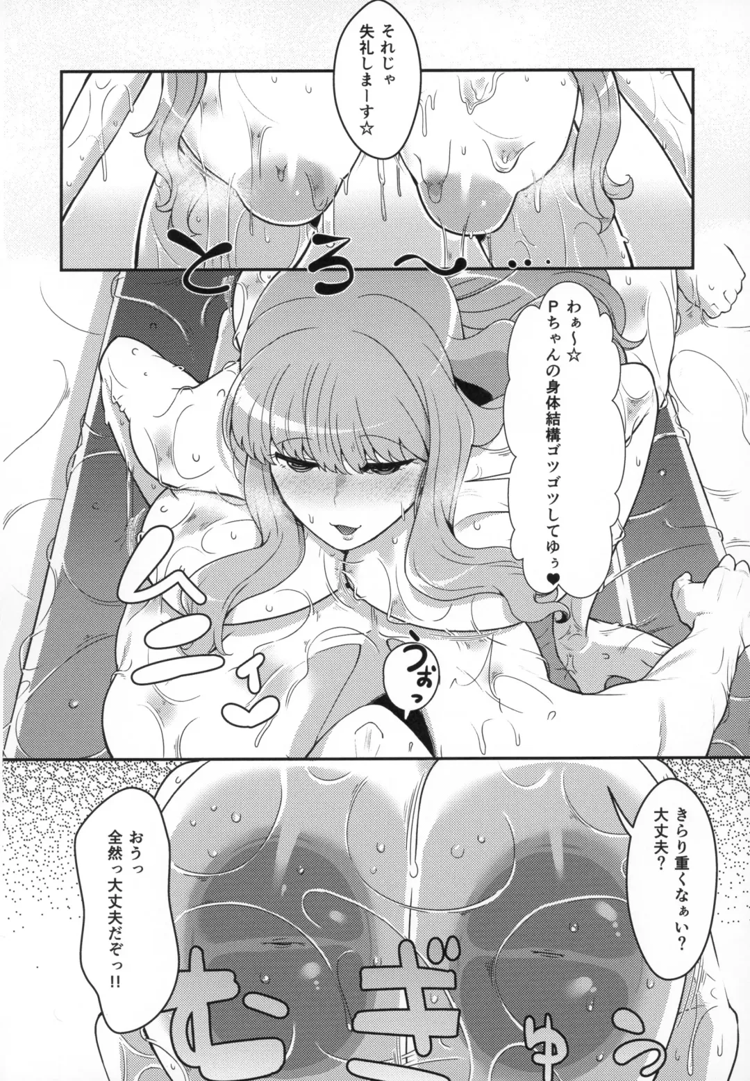 [Nozomu] Kirari to Awaawa Taikenki Fhentai - Page 11