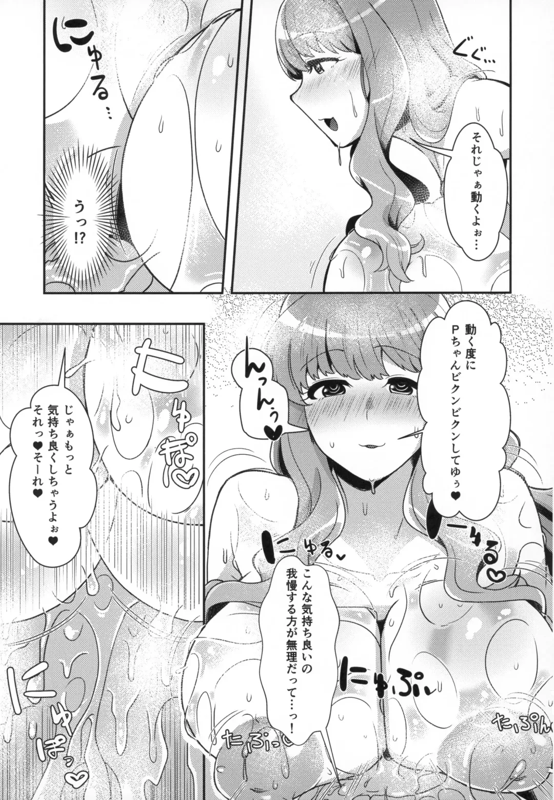 [Nozomu] Kirari to Awaawa Taikenki Fhentai - Page 12