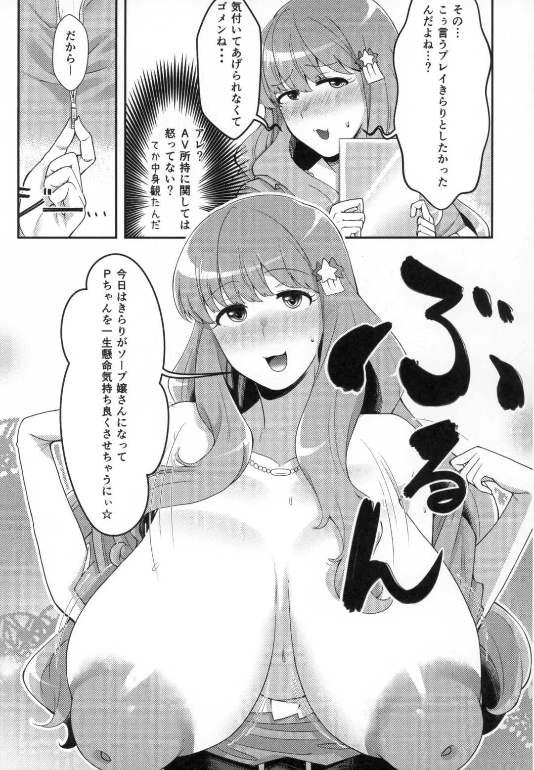 [Nozomu] Kirari to Awaawa Taikenki Fhentai - Page 4