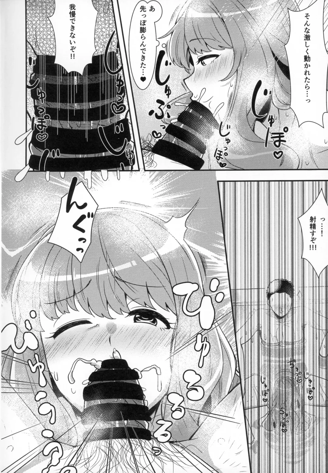 [Nozomu] Kirari to Awaawa Taikenki Fhentai - Page 9