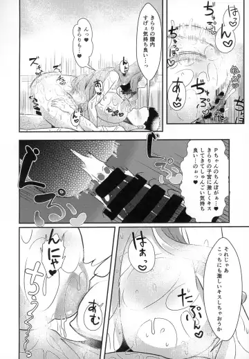 [Nozomu] Kirari to Awaawa Taikenki Fhentai - Page 17