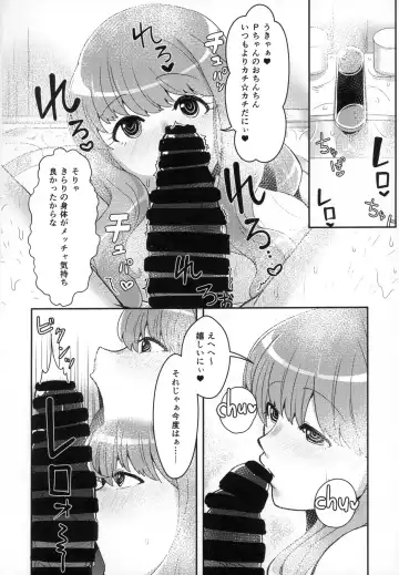 [Nozomu] Kirari to Awaawa Taikenki Fhentai - Page 7