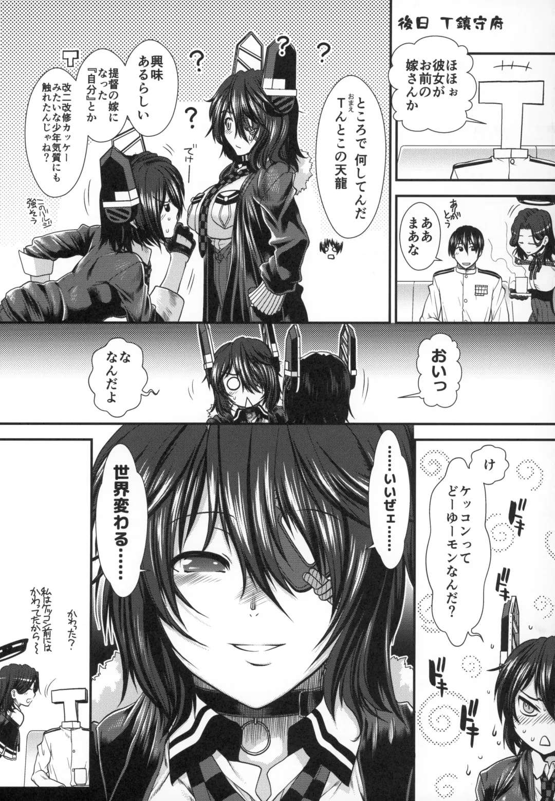 [Ariga Tou] Tenryuu no Ai no Katachi Fhentai - Page 32