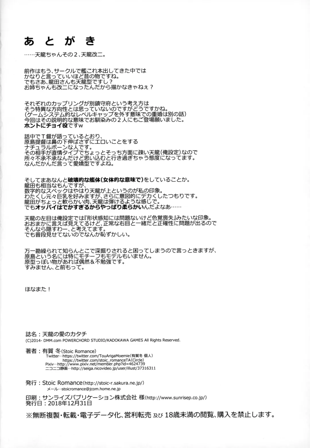 [Ariga Tou] Tenryuu no Ai no Katachi Fhentai - Page 33