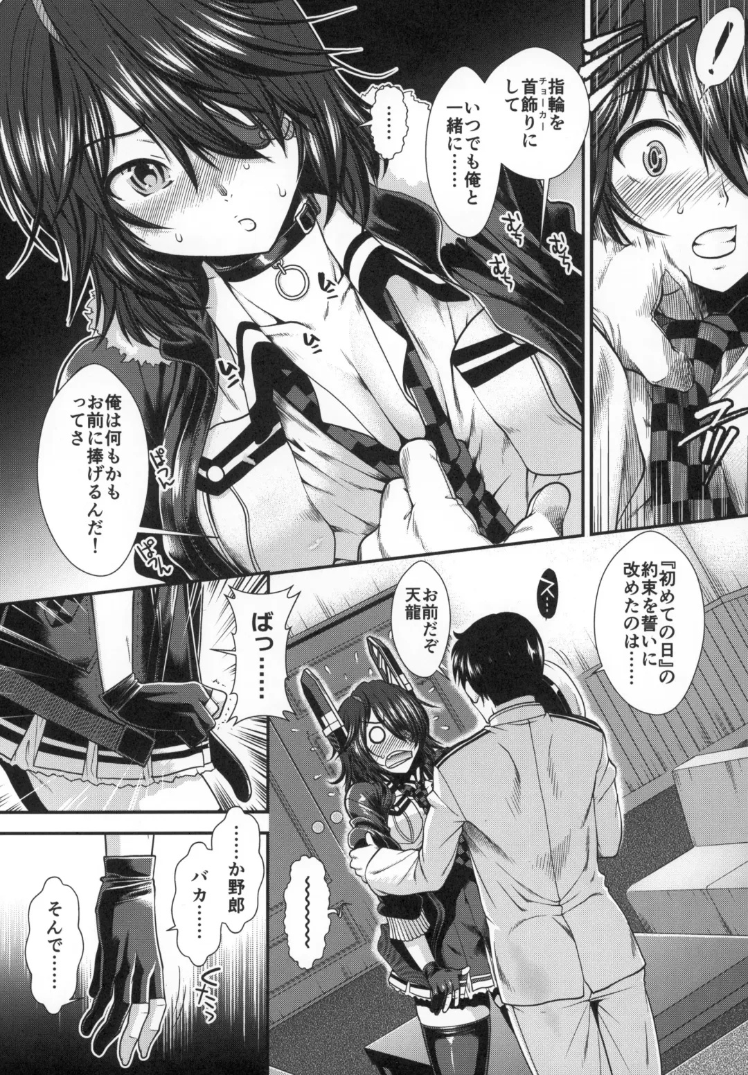 [Ariga Tou] Tenryuu no Ai no Katachi Fhentai - Page 8