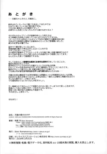 [Ariga Tou] Tenryuu no Ai no Katachi Fhentai - Page 33