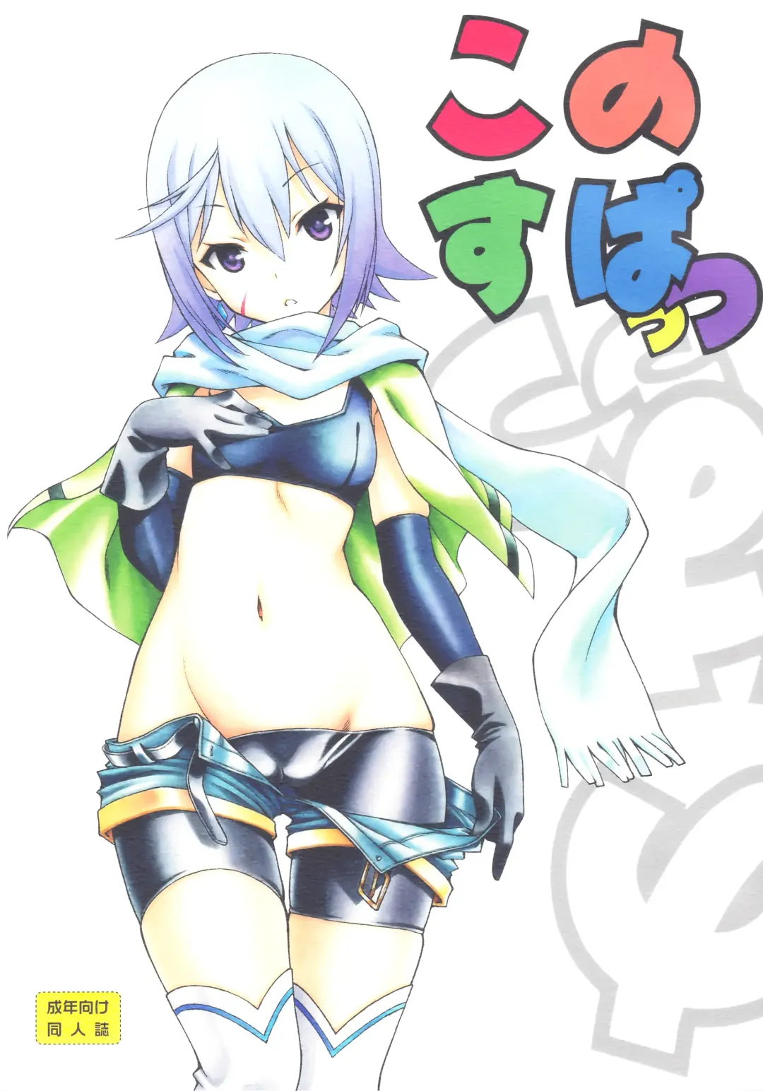 [Utatane Hiroyuki] Kono Spats Fhentai - Page 1