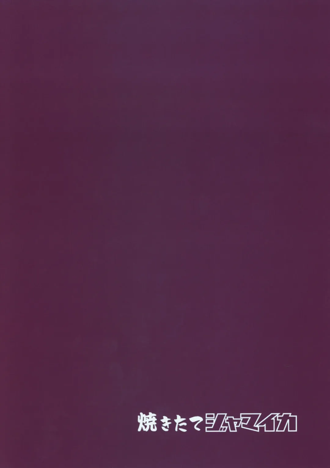 [Aomushi] Chinpo Yakuza Miporin Captain Netorare Haishin Hen Fhentai - Page 22