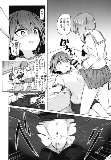 [Aomushi] Chinpo Yakuza Miporin Captain Netorare Haishin Hen Fhentai - Page 5