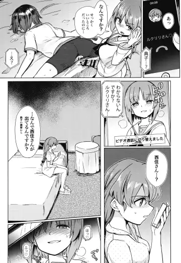 [Aomushi] Chinpo Yakuza Miporin Captain Netorare Haishin Hen Fhentai - Page 8