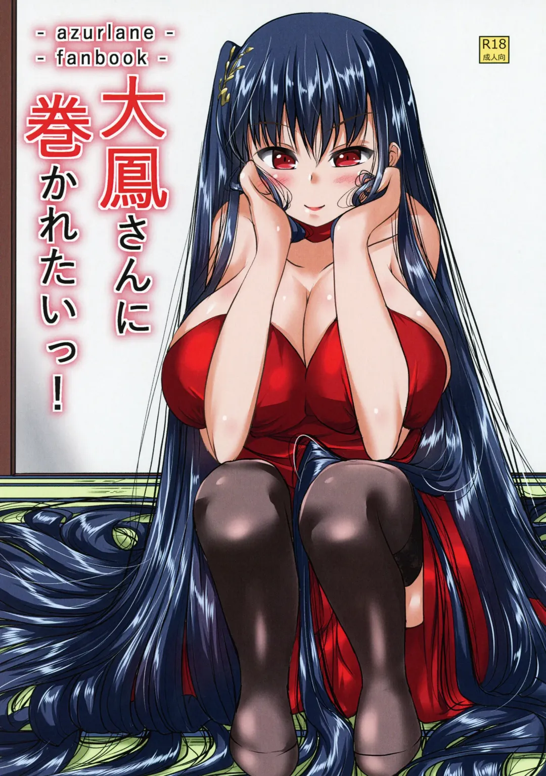 Read [Dvd-rw] Taihou-san ni Makaretai! - Fhentai.net