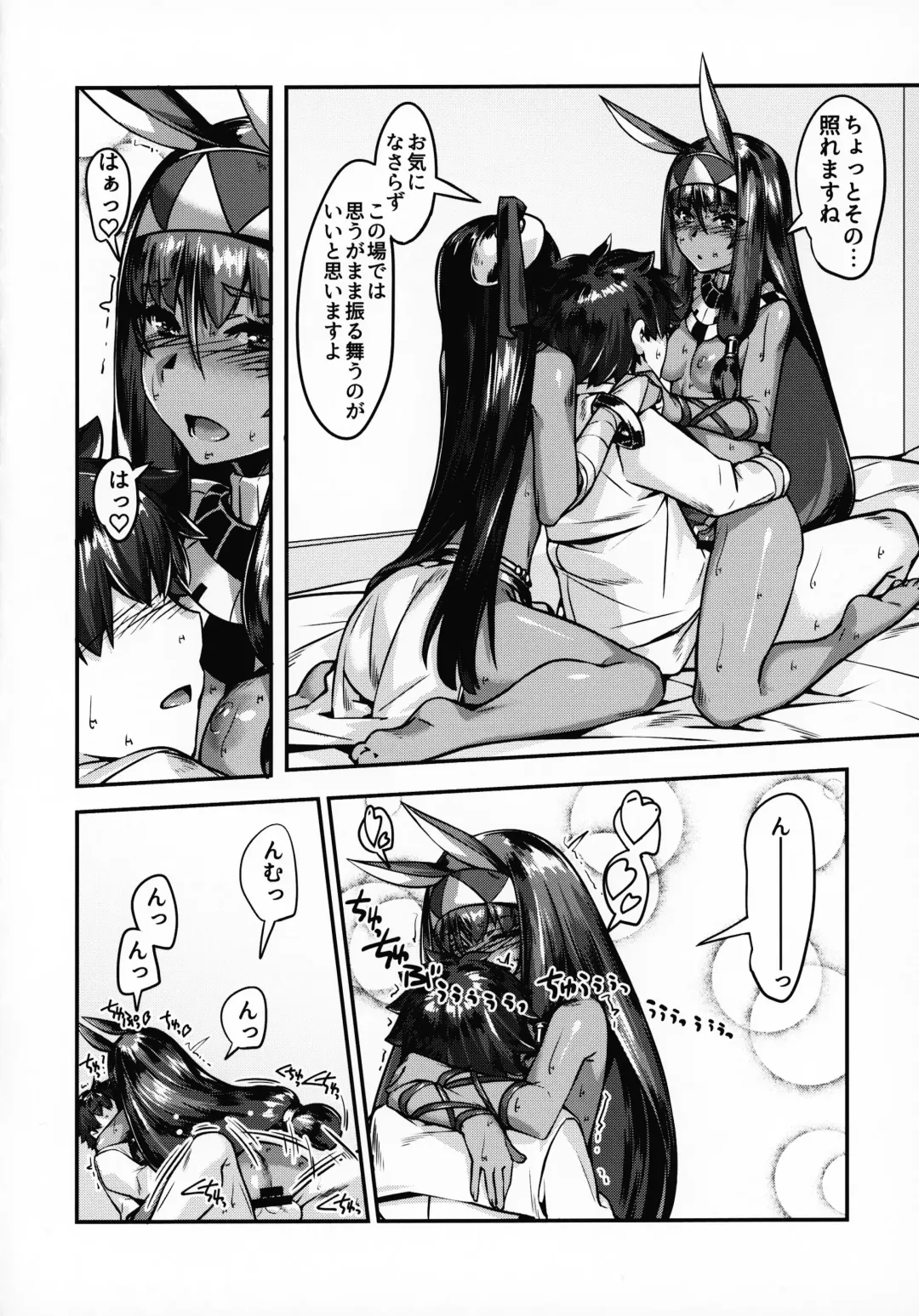 [Mr.lostman] DESERT BEAUTY NAKED - NITOCRIS & CASTER OF NIGHTLESS CITY Fhentai - Page 10