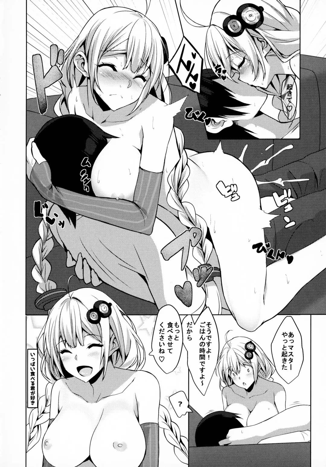 [Yappen] VH01 Fhentai - Page 23