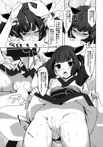 [Yappen] VH01 Fhentai - Page 16