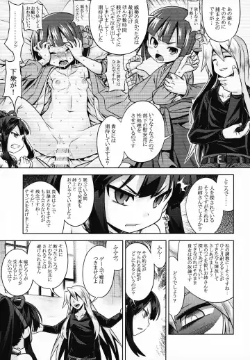 [Minami Star] Sekaiju no Anone X3 Zenpen Fhentai - Page 4
